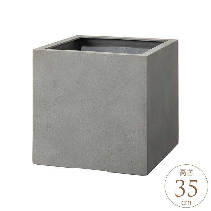 植木鉢 花壇 正方形 四角 スクエア シンプル コンクリート セメント