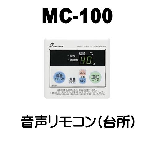 パーパスGS-2002W-1 LPガス用 パーパス ガス給湯器 GS-2002W-1 台所