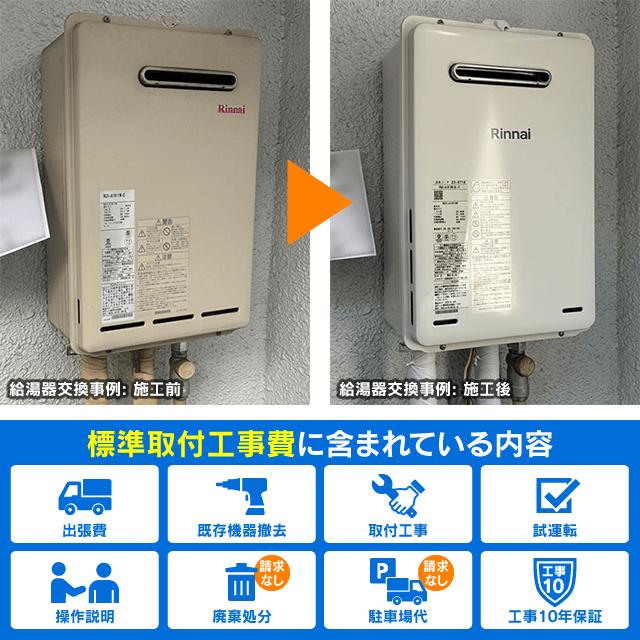 リンナイ（Rinnai） RUX-A1616W(A)-E 給湯専用 ガス給湯器 16号 壁掛型