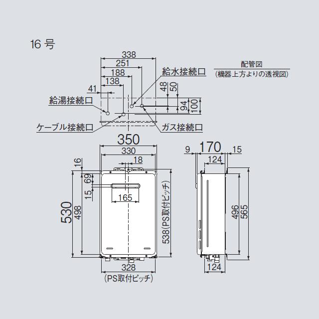 リンナイ（Rinnai） RUX-A1616W(A)-E 給湯専用 ガス給湯器 16号 壁掛型
