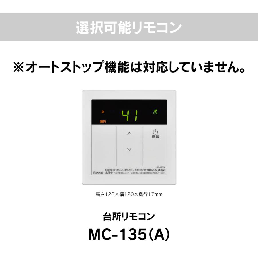 リンナイ（Rinnai） RUX-A2016W(A)-E 給湯専用 ガス給湯器 20号 壁掛型