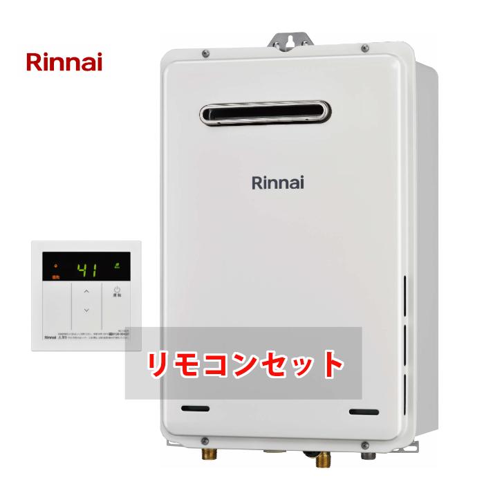 リンナイ（Rinnai） [ 在庫あり ] 給湯器 16号 給湯専用 ガス給湯器