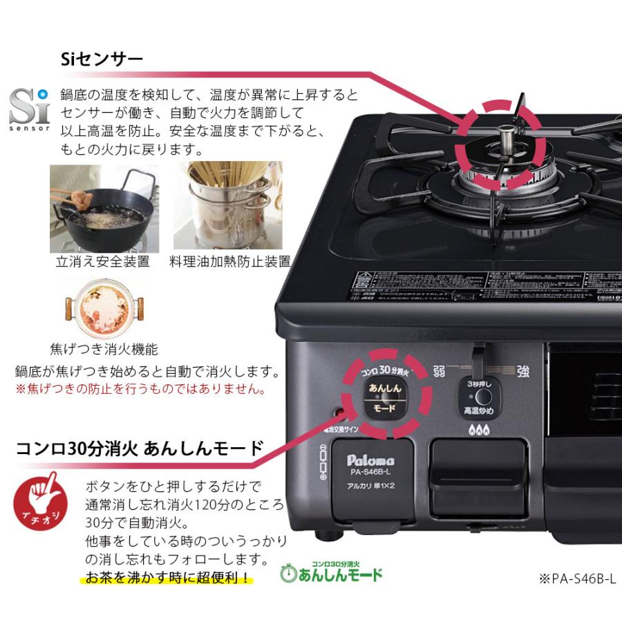 パロマ（Paloma） ガスコンロ ガスホース付き 都市ガス プロパンガス