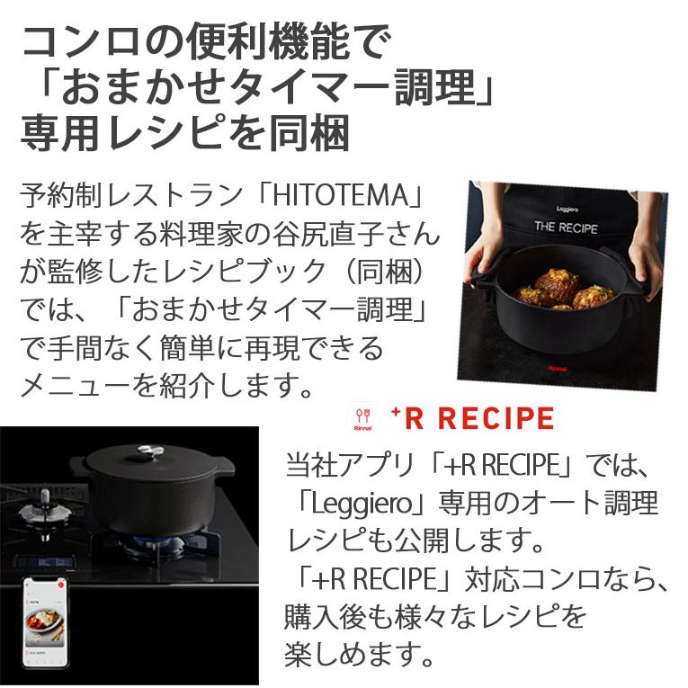 リンナイ（Rinnai） レジェロ RBO-MN22A(WH) リンナイ無水調理鍋