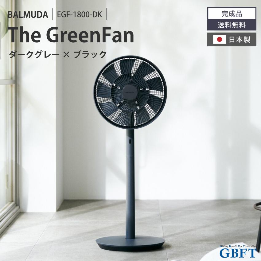 The GreenFan 扇風機 ブラック×ダークグレー EGF-1800-DK 正規品 日本