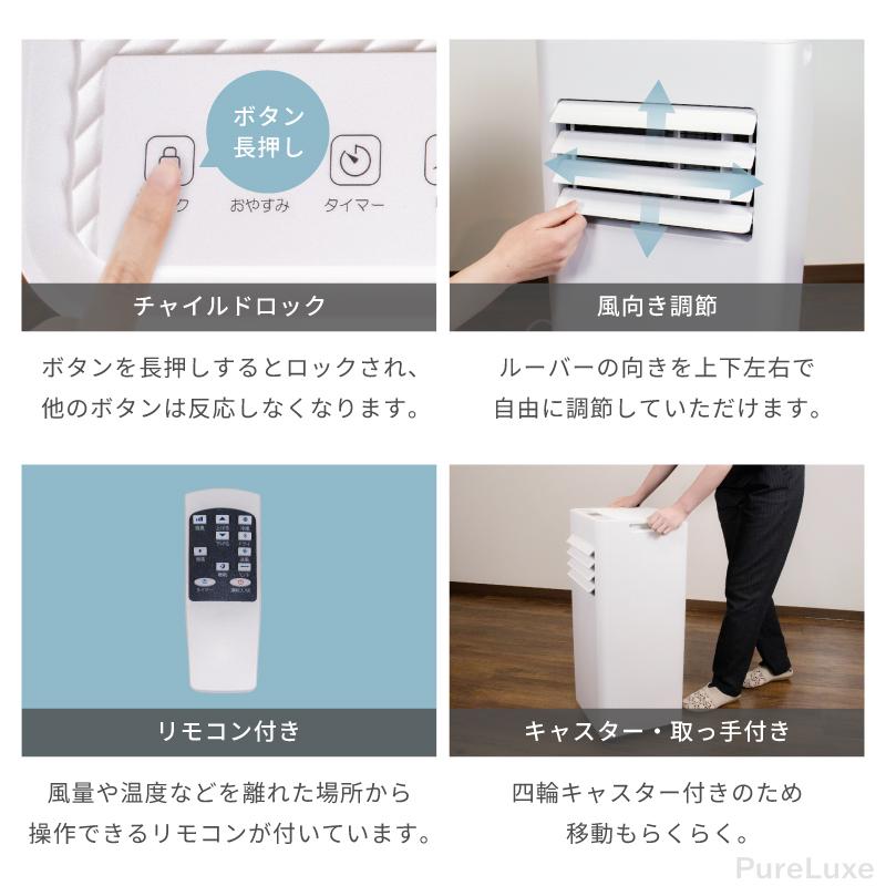 Pure Luxe ポータブルクーラー PU-POCOAA 工事不要 冷風機 冷風扇 送付