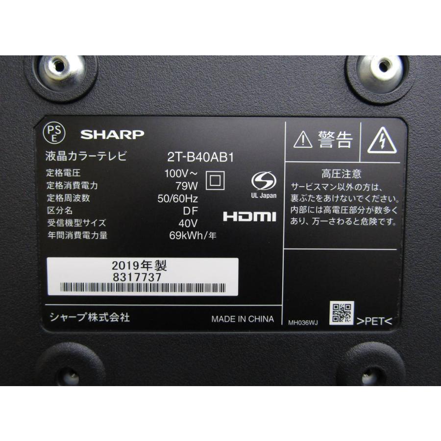 AQUOS 中古 SHARP 40V型 フルハイビジョン 液晶テレビ 2T-B40AB1 2019