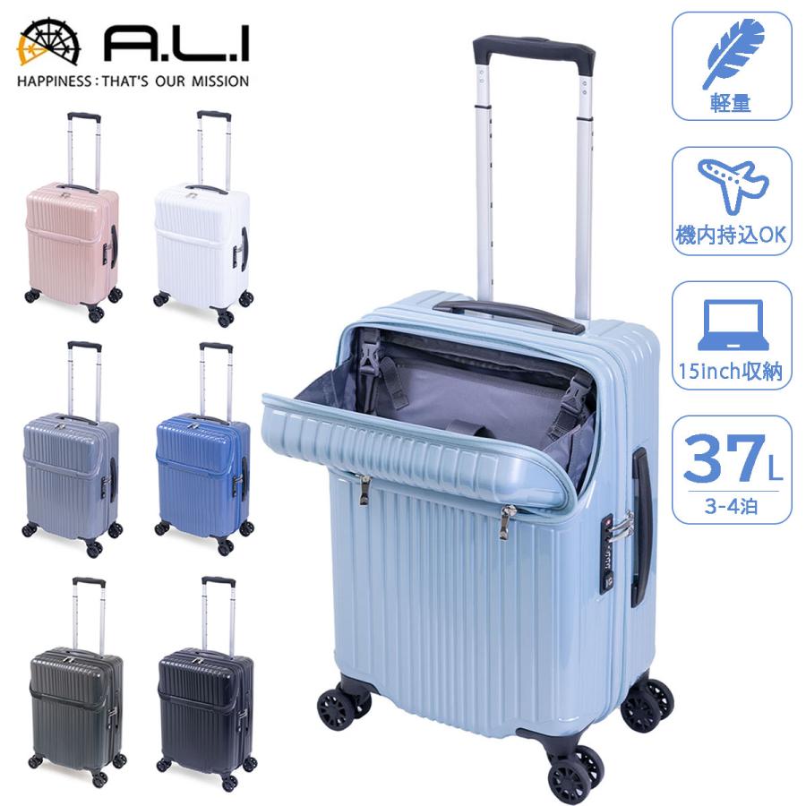 アジア・ラゲージ SALE 57%OFF Asia Luggage ALI-6000TP-18 A.L.I