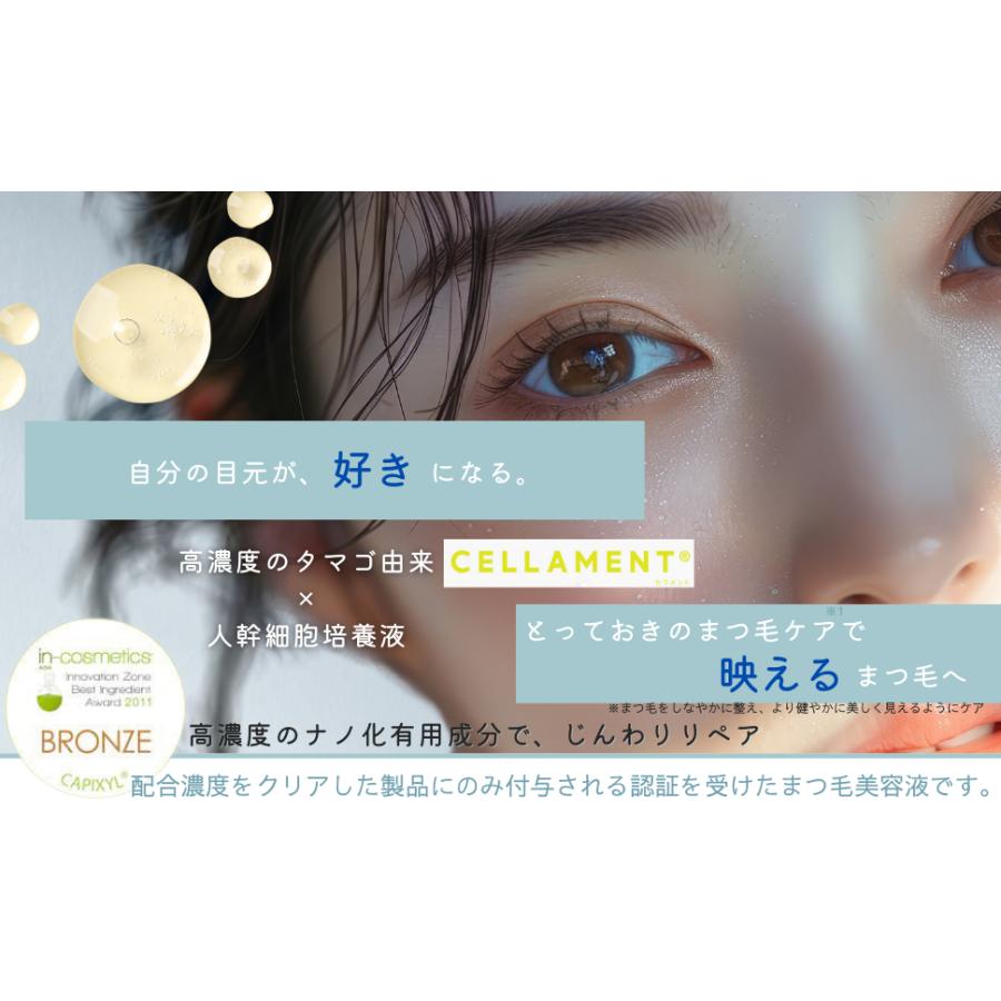 まつ毛美容液 伸びる 卵由来 ヒト幹細胞 色素沈着なし 2個セット 2in1