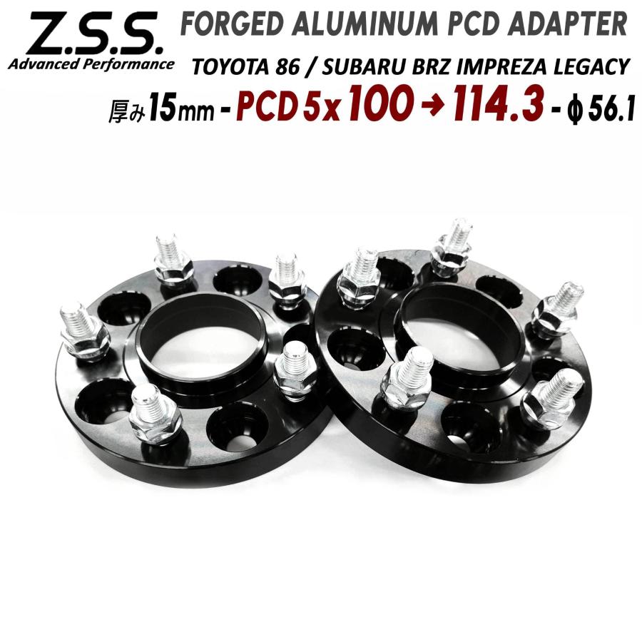 Z.S.S. AP トヨタ 86 ハチロク スバル BRZ PCD 変換スペーサー PCD100