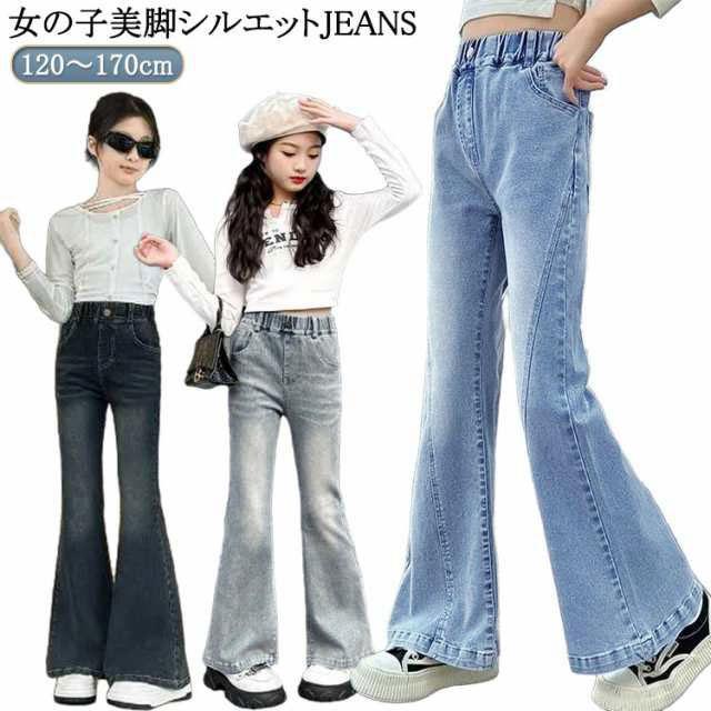 ジーンズ キッズ デニム フレアパンツ 子供服 120 130 140 150 160
