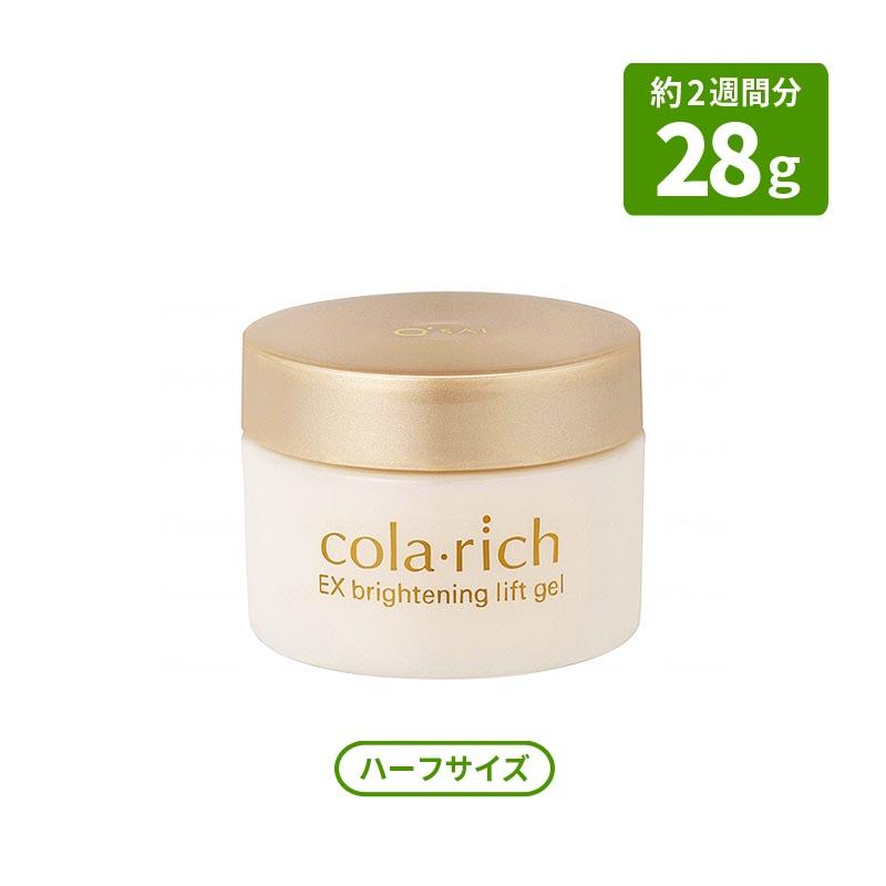 コラリッチ EX ブライトニングリフトジェル 28g (約2週間分