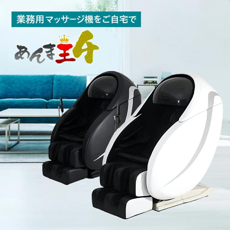 あんま王4 新品3年保証 開梱設置無料 マッサージチェア 日本メディック