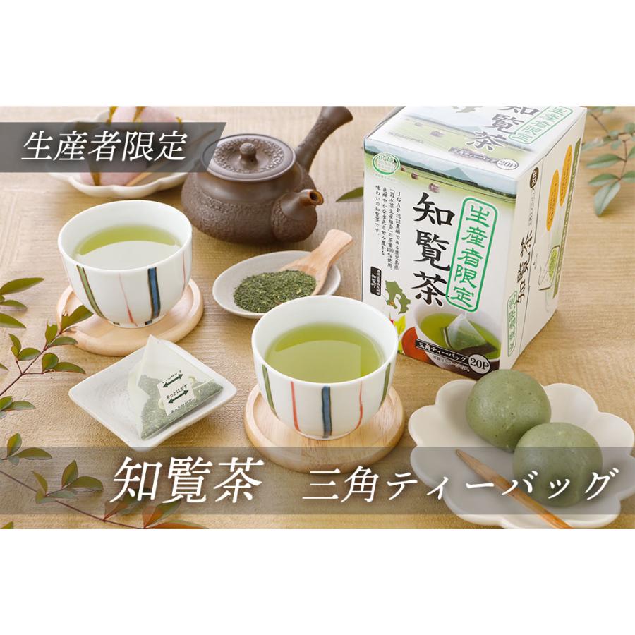 ハラダ製茶 お茶 知覧茶 三角ティーバッグ 鹿児島 生産者限定 1.8g×20P