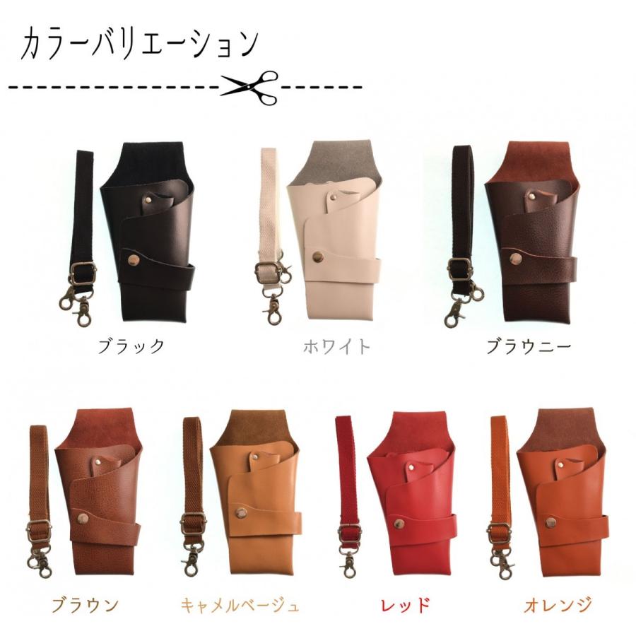 本革シザーケース シンプルタイプ 牛革 送料無料 ハサミ4丁 美容師