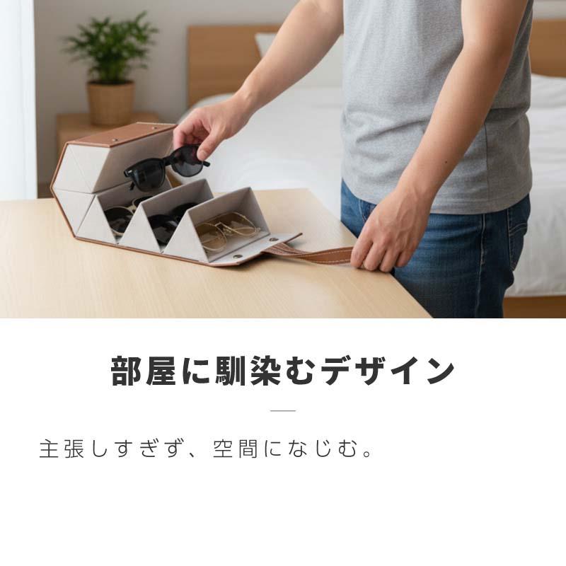 メガネ 眼鏡 収納ボックス 収納ケース 壁掛け 5本 6本 メガネケース