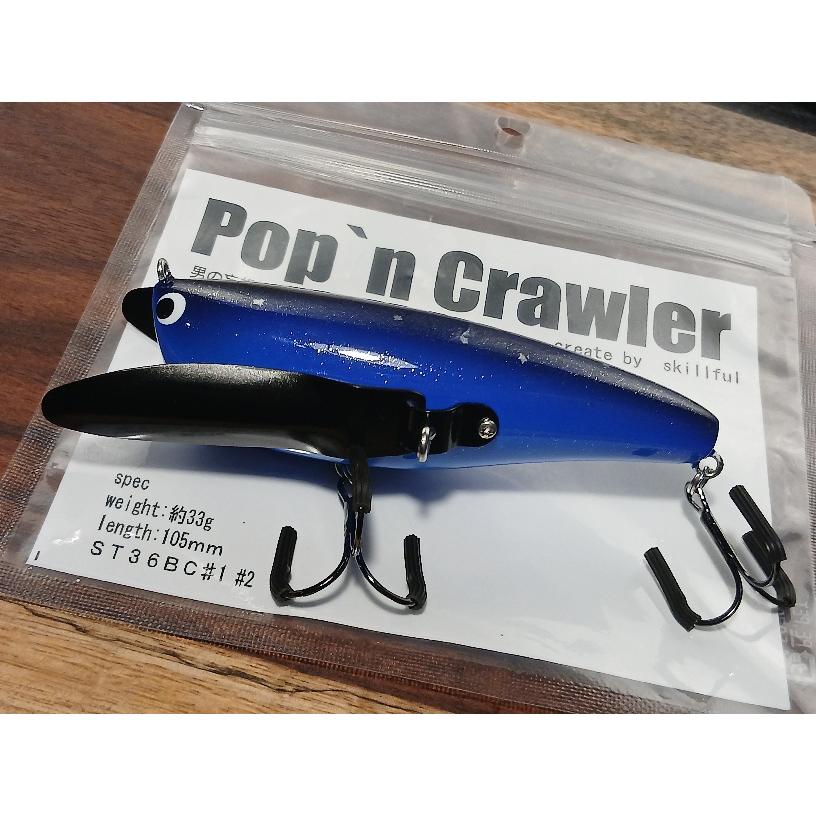 スキルフル ポップンクローラー GIZMO別注 北斗七星カラー : GIZMO