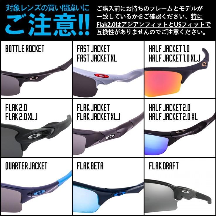 OAKLEY（オークリー） ファストジャケット サングラス 交換 レンズ
