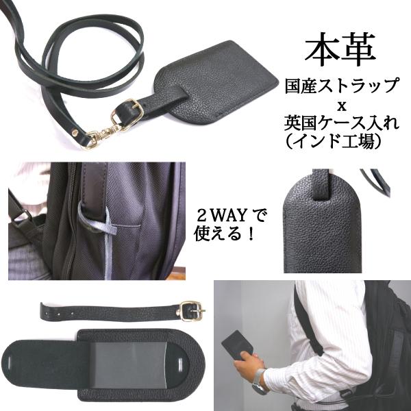 ストラップ付落ちないカード・定期ケース 本革製品 バッグに取り付け