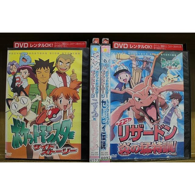 全巻セット ポケモンTVアニメコレクションDVD ワクワクドキドキ編 BW