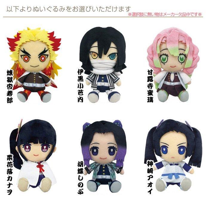 BANDAI（バンダイ） 鬼滅の刃 ぬいぐるみ 竈門炭治郎 竈門禰豆子 出産