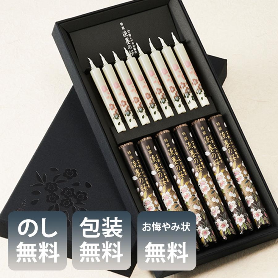 日本香堂 線香 ギフト お供え 宇野千代のお線香 特撰淡墨の桜 絵
