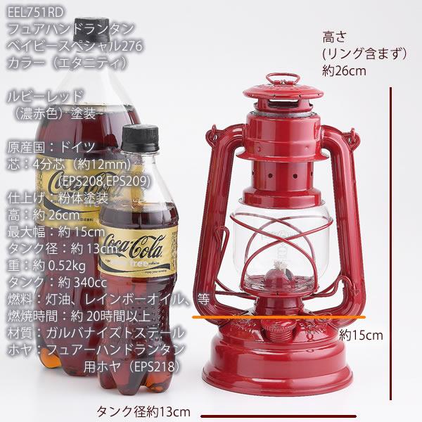 フュアーハンドハリケーンランタン FeuerHand Lantern 276 オイル