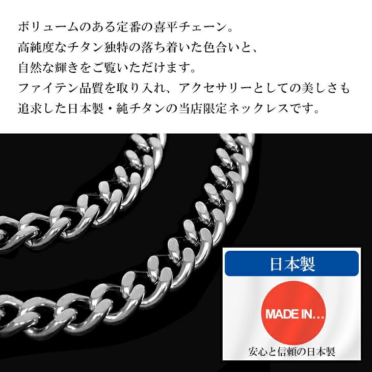 Phiten（ファイテン） チタンネックレス メンズ 喜平 限定 チェーン