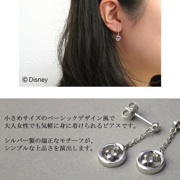 Disney（ディズニー） ピアス ミッキー ツイスト ラウンド シルバー 2P