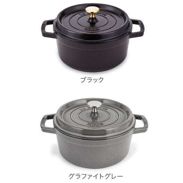 Staub（ストウブ） 【並行輸入品】 鍋 22cm ピコ・ココット ラウンド