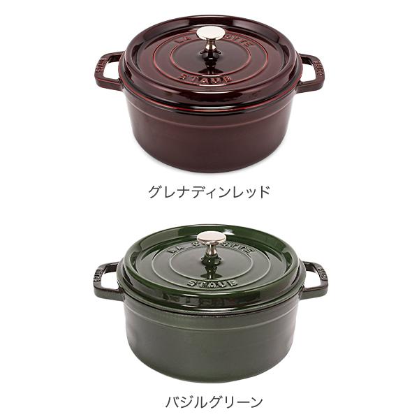 Staub（ストウブ） 【並行輸入品】 ピコ ココット ラウンド 24cm 両手