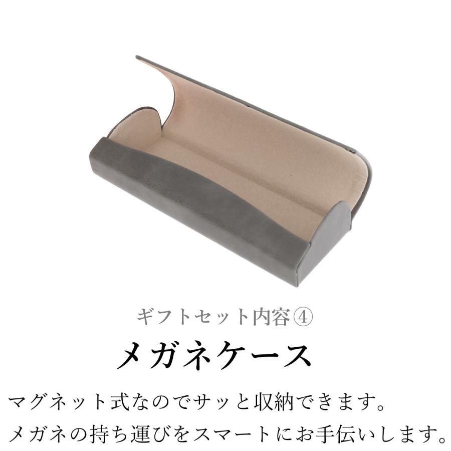 眼鏡 お手入れ ギフトセット 4点 メガネ拭き メガネスタンド メガネ