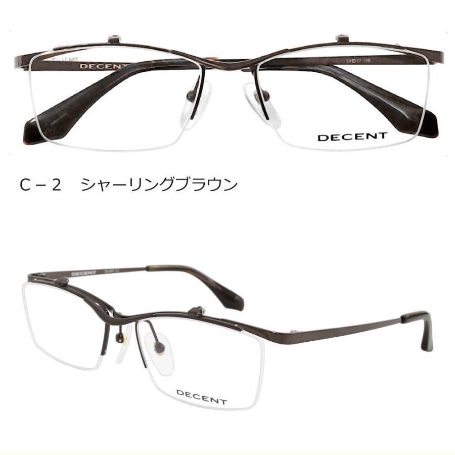 メガネフレーム メガネセット 跳ね上げ式メガネ dc3473 フレームのみ