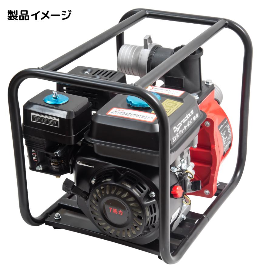 My Precious正規品強力7馬力 エンジンポンプ 4サイクル3インチ 口径