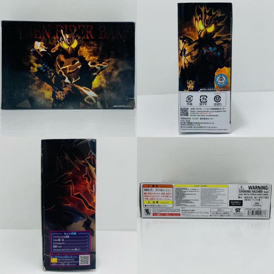 中古】 DXベイクバックル&延長ベルトセット 「仮面ライダーガヴ」 : お