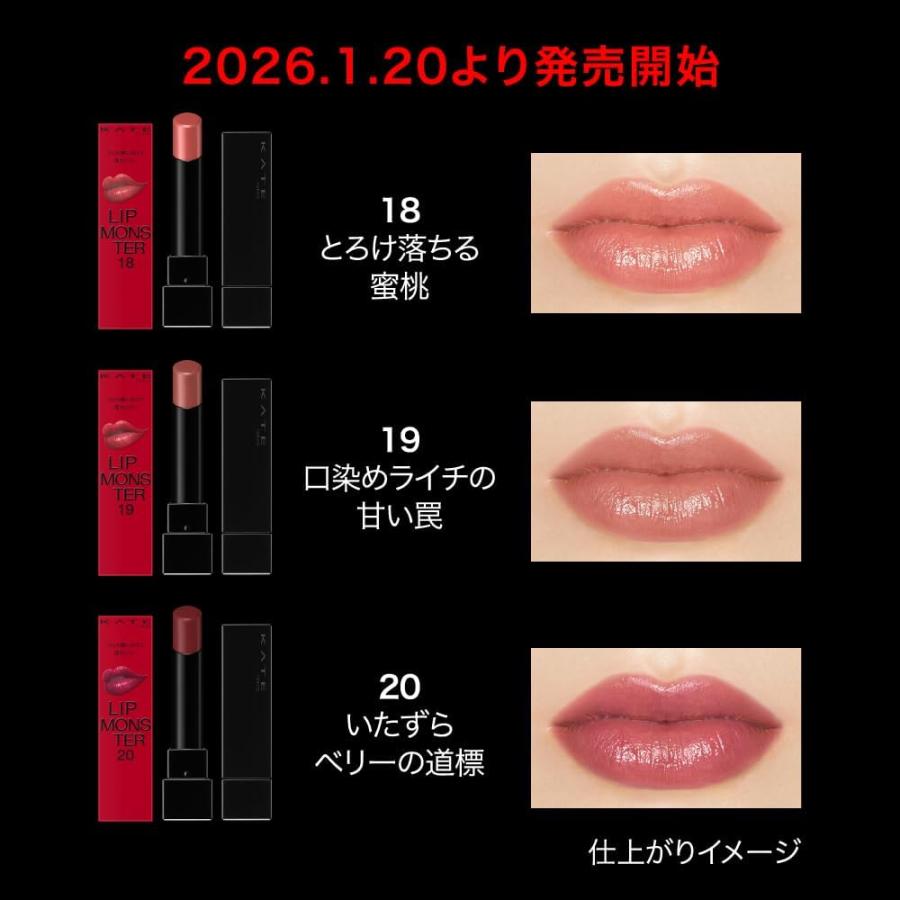 KATE ケイト リップモンスター 19 ロゼピンク系 : Global oasis shop