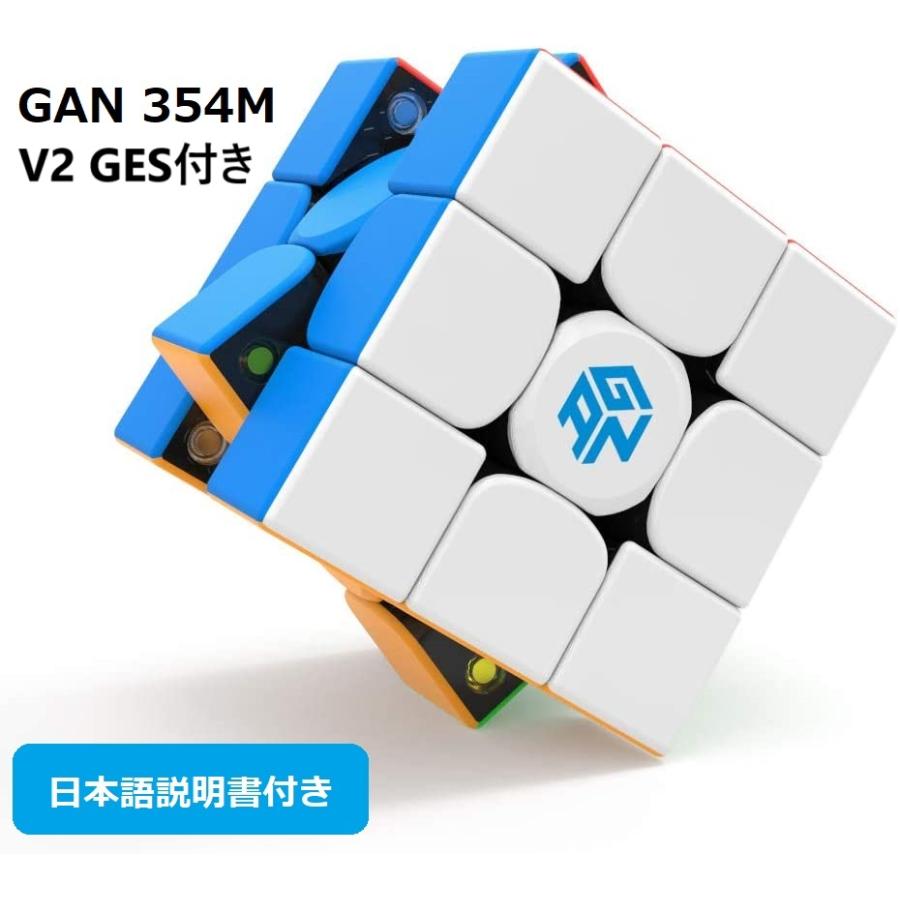 日本語説明書付き】 GANCUBE GAN354M V2 GES搭載 ルービックキューブ