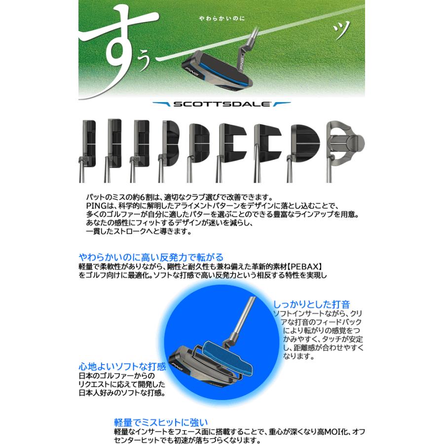 PING（ピン） パター スコッツデール プライム タインC センター