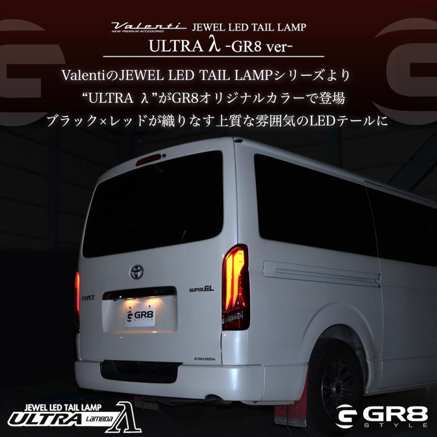 ハイエース専用】Valenti×GR8 ヴァレンティ ハイエース ジュエルLED