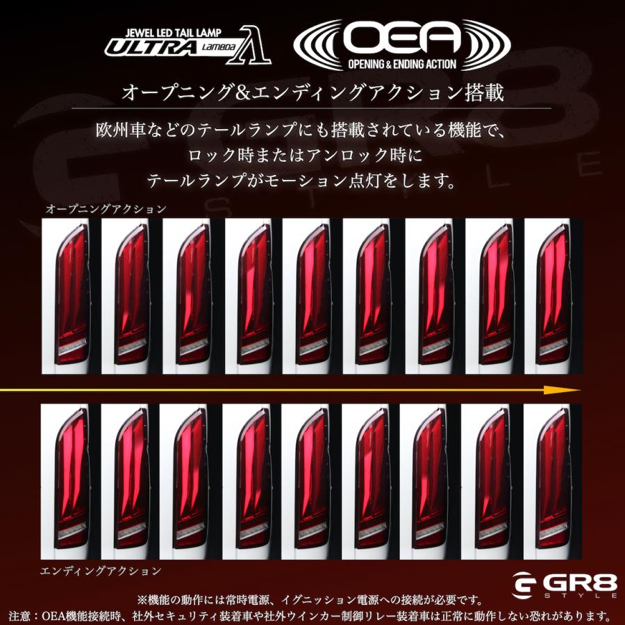 ハイエース専用】Valenti×GR8 ヴァレンティ ハイエース ジュエルLED