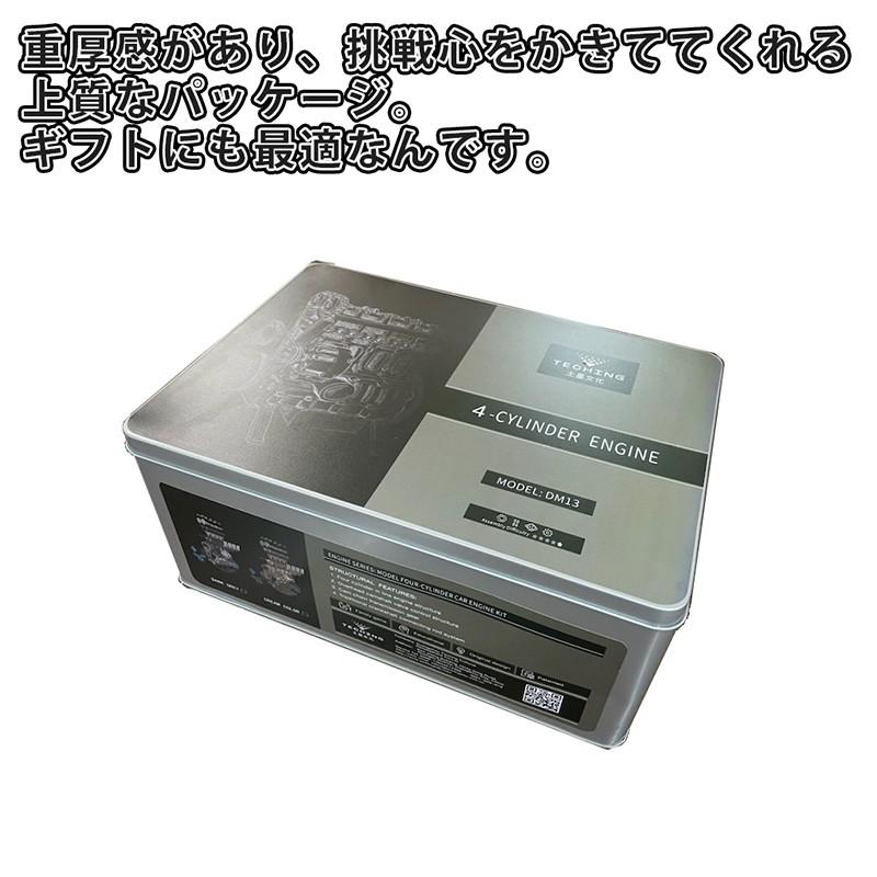 エンジン おもちゃ エンジンキット 車 構造 4気筒 DOHCエンジン組立