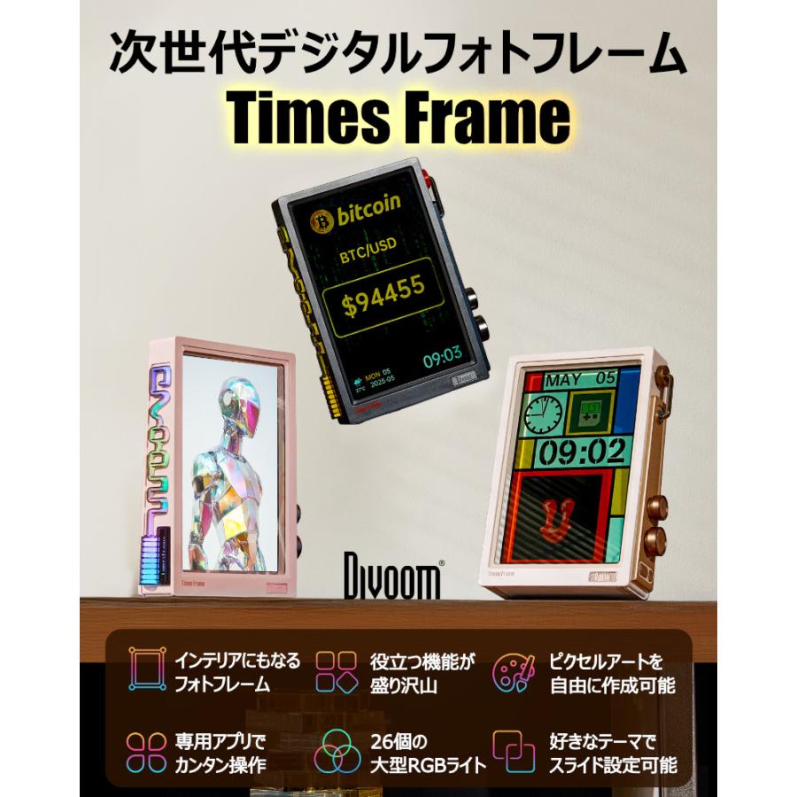 Divoom Times Frame デジタルフォトフレーム 10.1インチ RGBライト付き