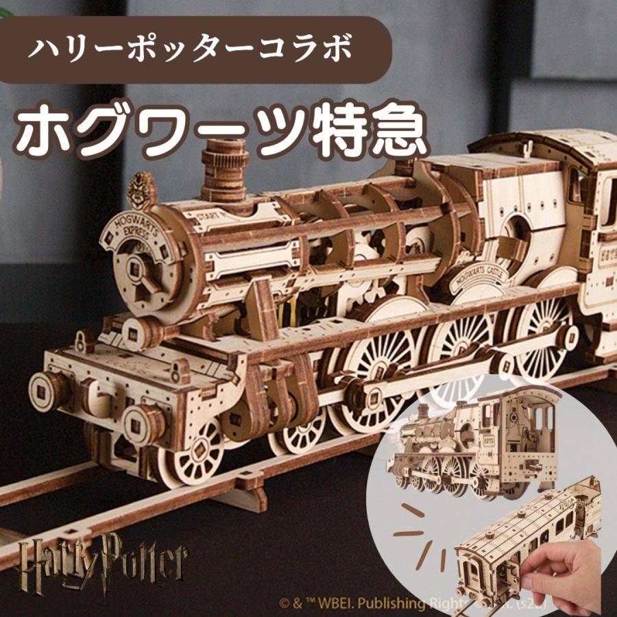 ハリーポッター グッズ ホグワーツ特急 工作 バス 木製 機関車 遊び