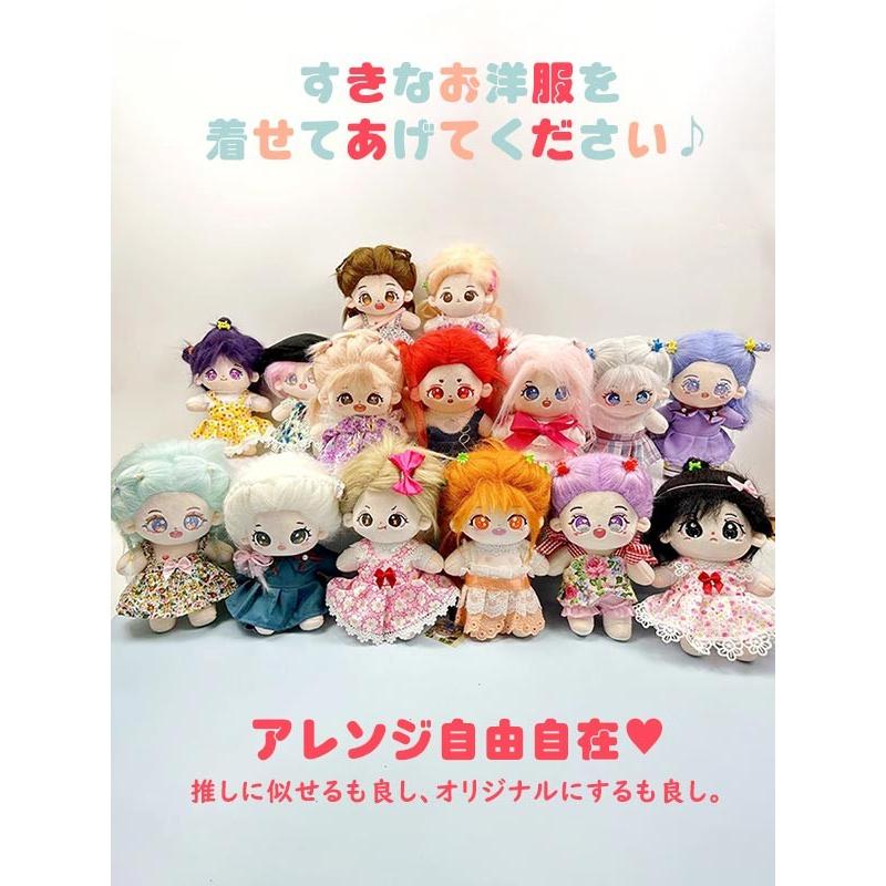 ぬいぐるみ 着せ替えぬいぐるみ 20cm 女の子 ぬい 本体 コットンドール