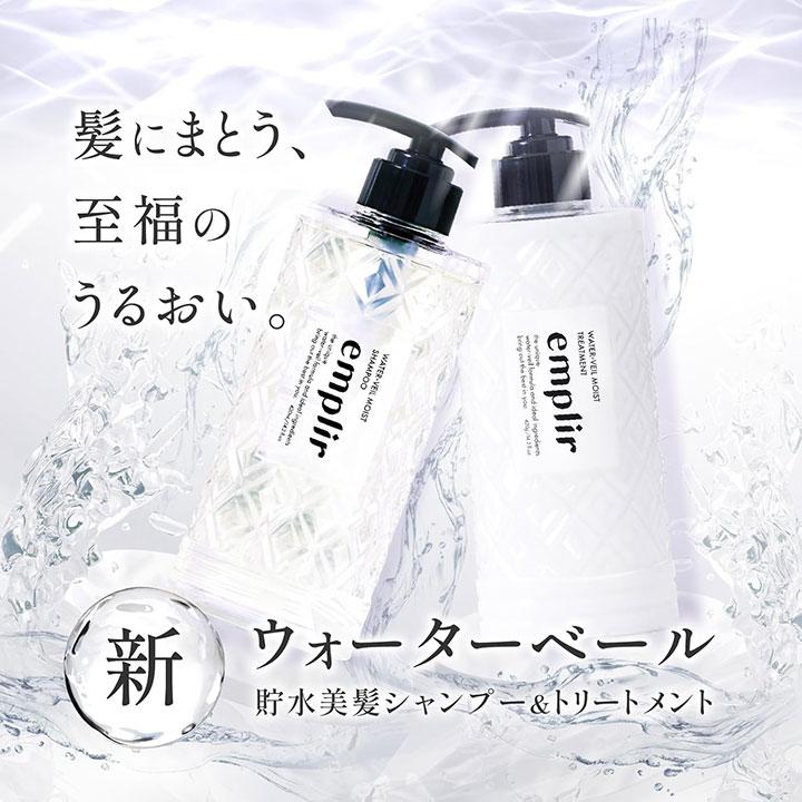 MD アンプリール ヘアケア 4点セット シャンプー＆トリートメント