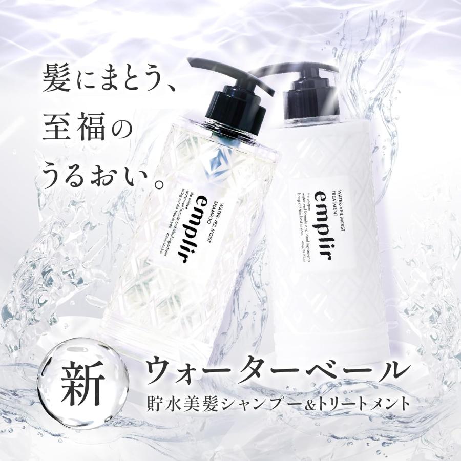 MD アンプリール ウォーターベール モイストシャンプー&トリートメント