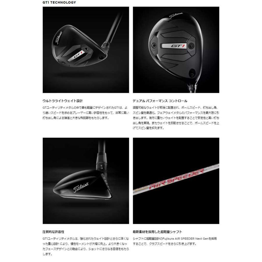 T-Series タイトリスト GT1 ユーティリティメタル Fujikura AIR