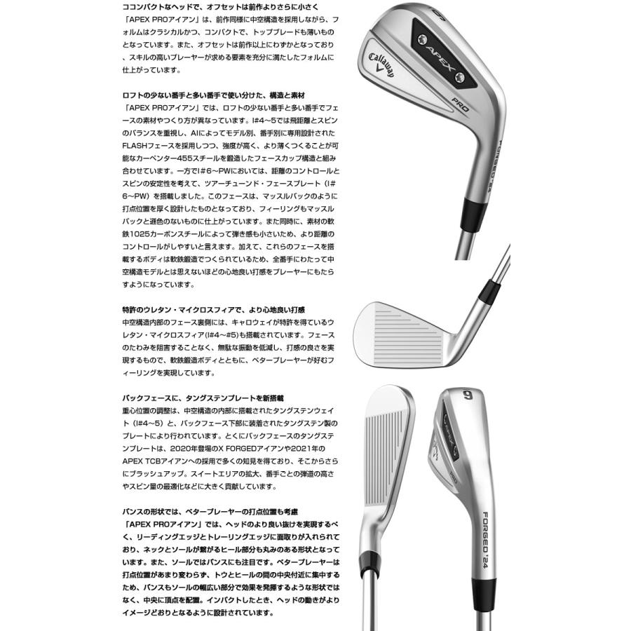 APEX（キャロウェイゴルフ） キャロウェイ APEX PRO アイアン 6本