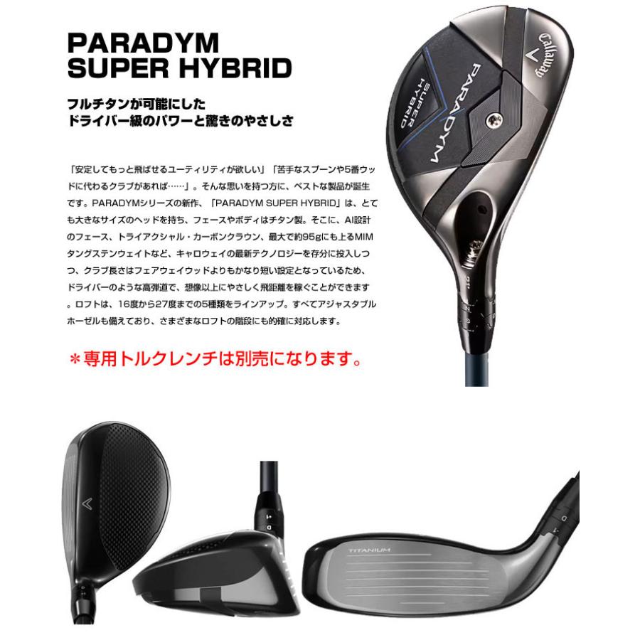 SUPER HYBRID キャロウェイ PARADYM スーパーハイブリッド VENTUS TR 5