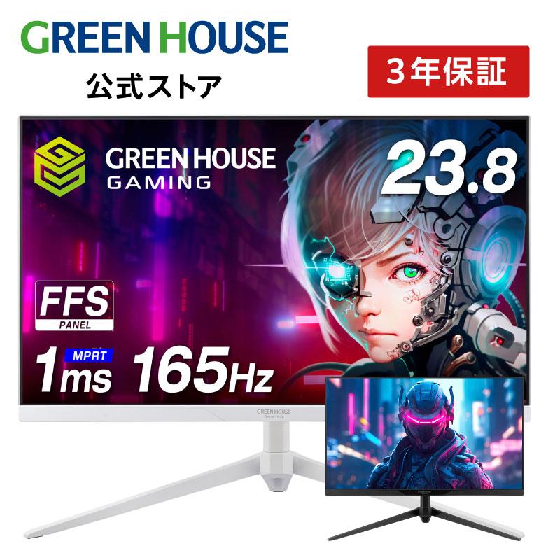 GREEN HOUSE（グリーンハウス） ゲーミングモニター 白 165Hz 23.8